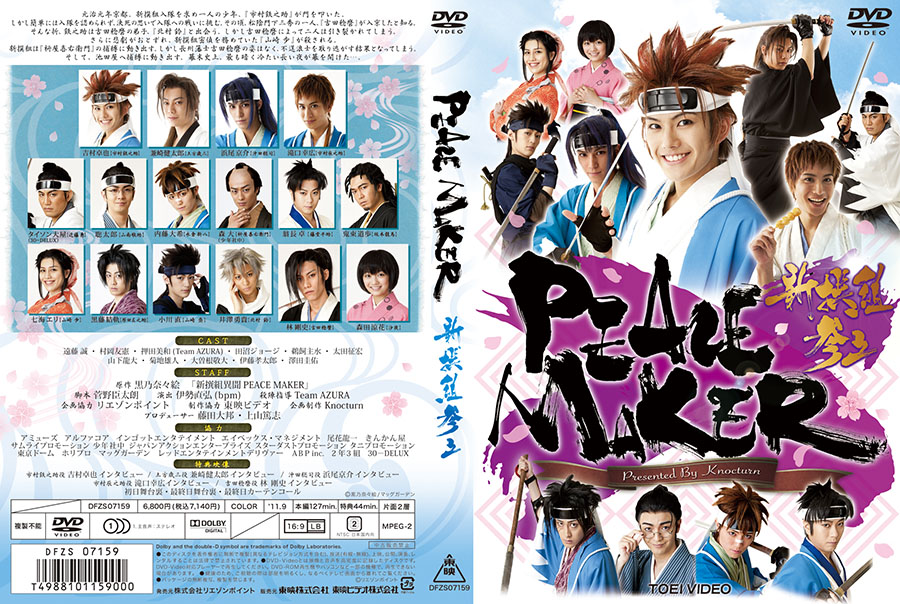 松本眞弓,仕事作品,DVDパッケージデザイン 