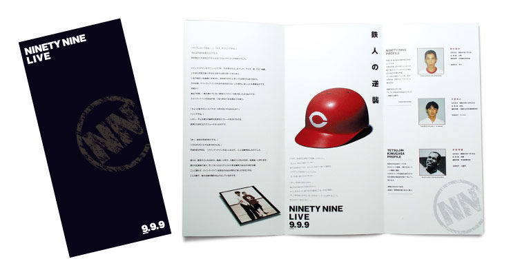 松本眞弓,仕事作品,パンフレットデザイン