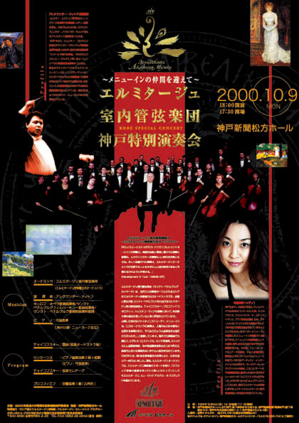 松本眞弓,仕事作品,ポスターデザイン