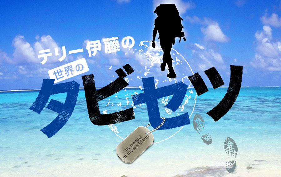 松本眞弓,仕事作品,TV番組タイトルロゴデザイン