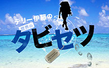 松本眞弓,仕事作品,TV番組タイトルロゴデザイン