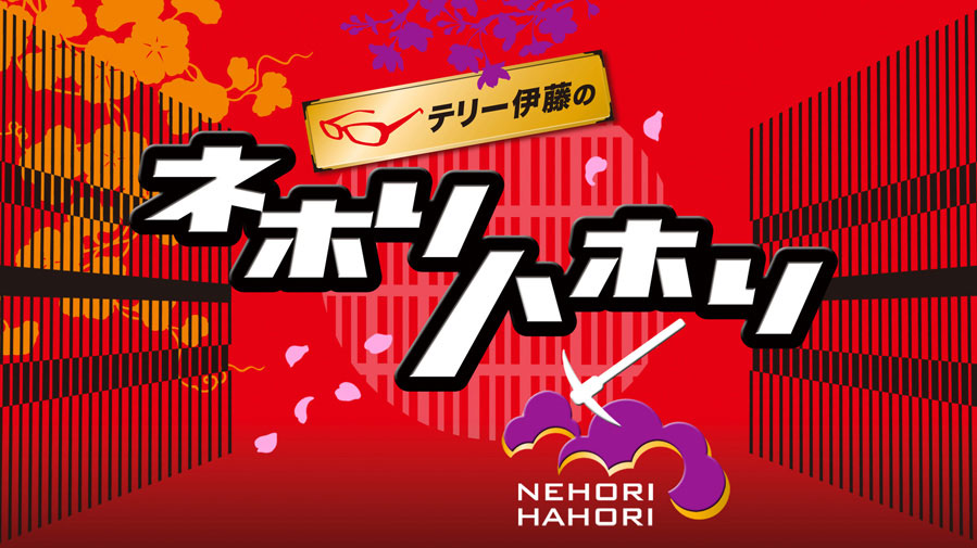 松本眞弓,仕事作品,TV番組タイトルロゴデザイン