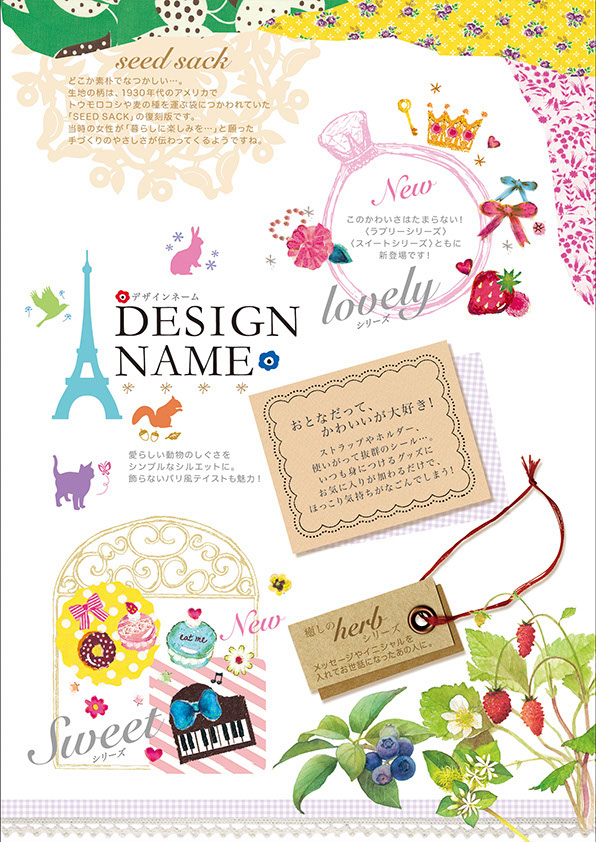 松本眞弓,仕事作品,カタログ,編集」