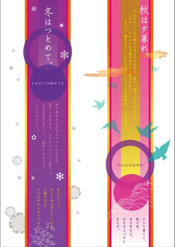 松本眞弓,プライベート作品.清少納言,鳥,雪の結晶,ススキ,南天