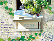 松本眞弓,仕事作品,チラシデザイン,フラワーアレンジメント,ギフト