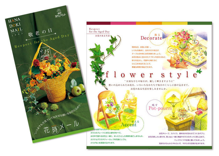 松本眞弓,仕事作品,リーフレットデザイン,フラワーアレンジメント,ギフト