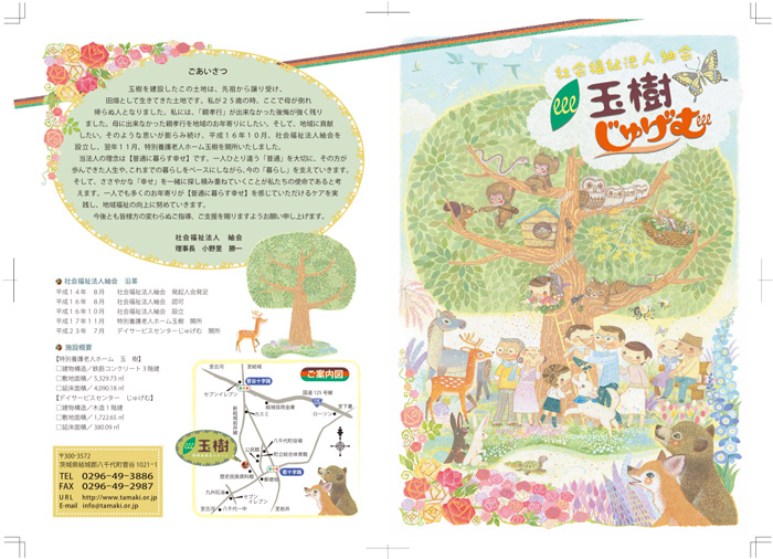 大木,老若男女,動物,フクロウ,サル,ヘビ,リス,木ネズミ,ネコ,イヌ,チョウチョ,鹿,馬,ウサギ,こぐま,こぎつね,カメ,池,バラ,花