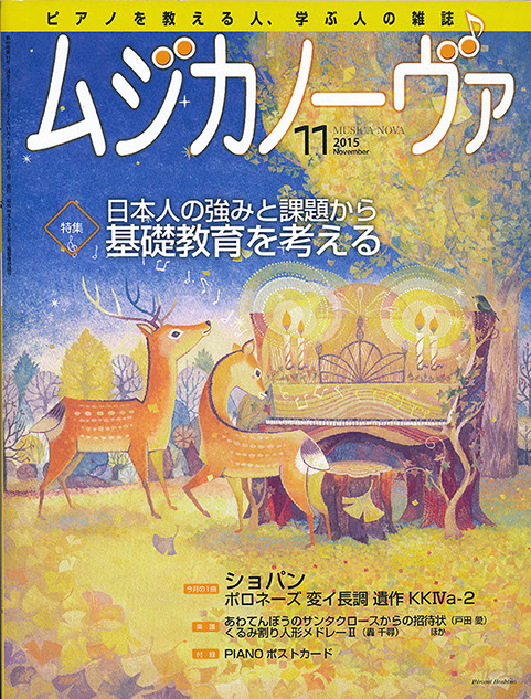 晩秋,ピアノ,燭台,鹿,銀杏,切り株,音符,黄色