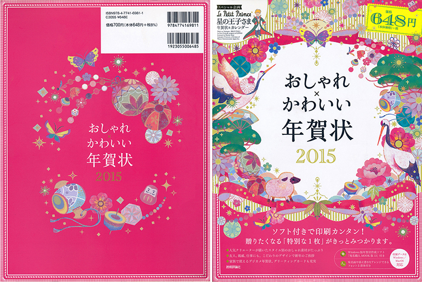 ト打ち出の小槌,餅花,鞠,ダルマ,コマ,梅,チョウチョ,光のモチーフ,ヒツジ,タンチョウヅル,牡丹,竹,松,梅,扇子,餅花,鞠