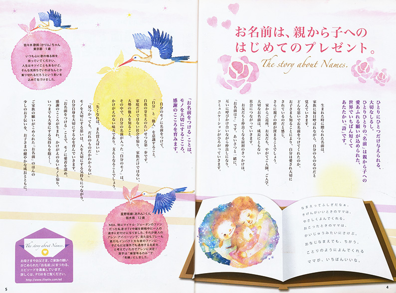 コウノトリ,親子