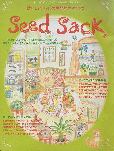 室内,リビングダイニング,カントリー調,木製のインテリア,緑