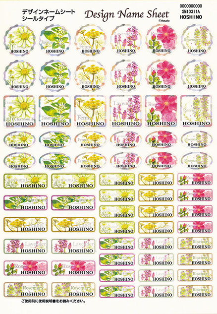 カモマイル,ジャスミン,フェンネル,ラベンダー,ローズ,バラ,ローズマリー