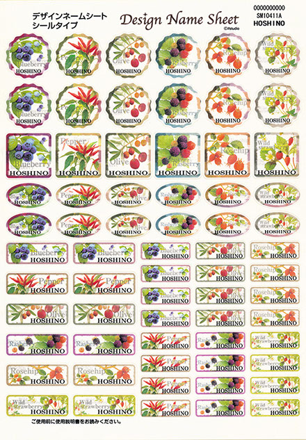 ブルーベリー,唐辛子,ペッパー,オリーブー,ラズベリー,ローズヒップ,バラの実,ワイルドストロベリー,野いちご