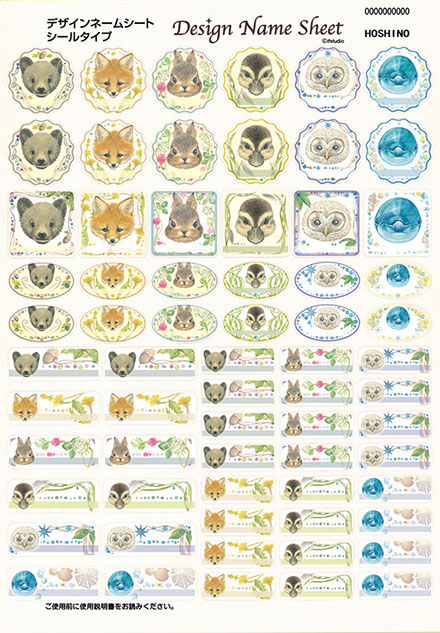 ヒグマ,ウサギ,カルガモ,フクロウ,バンドウイルカ,キタキツネ,貝殻,珊瑚,水泡,クローバー,タンポポ,どんぐり,カエルッパ,オオバコ,フクロウ,バンドウイルカ,キタキツネ,貝殻,珊瑚,水泡,クローバー,タンポポ,どんぐり,カエルッパ,オオバコ