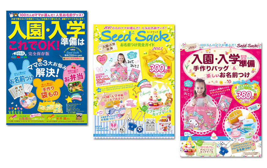 松本眞弓,仕事作品,カタログ,編集