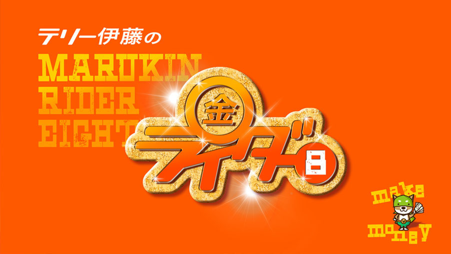 松本眞弓,プライベート作品,TV番組タイトルロゴデザイン,サブ案,デザインバリエーション