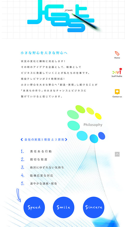 松本眞弓,仕事作品,Websiteデザイン