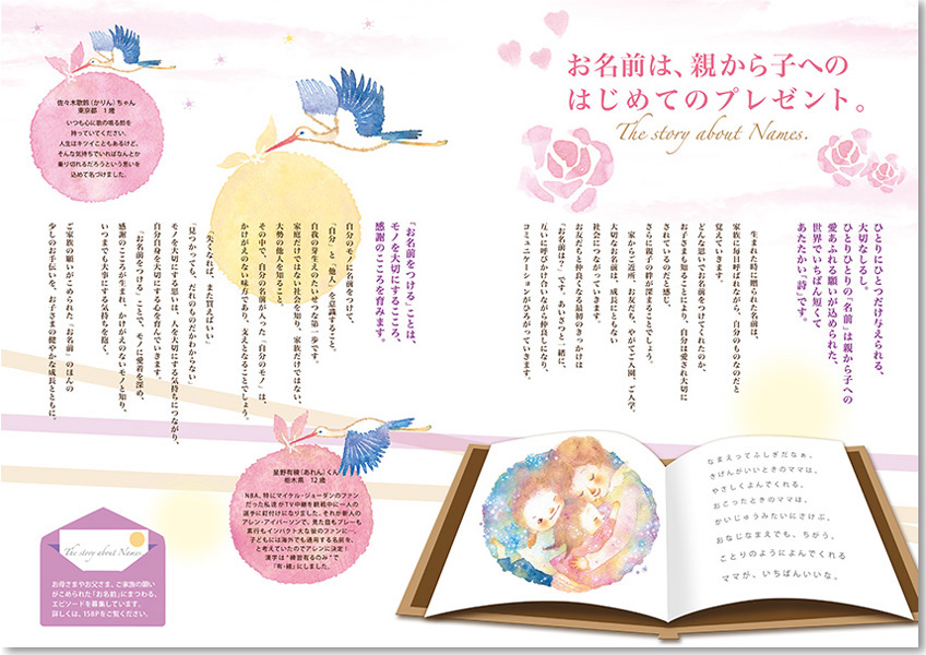 イラストレーター「ほしのひろみ」グラフィックデザイナー「松本眞弓」の共同作品