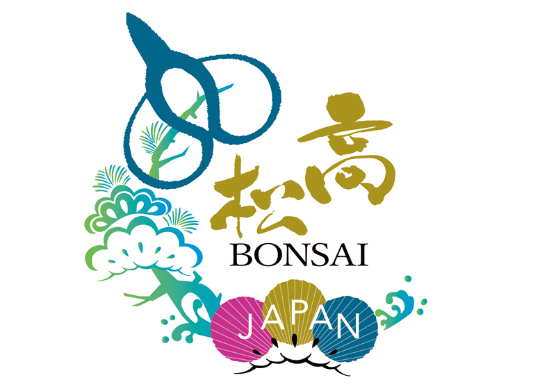 松本眞弓,プライベート作品,ロゴコンペ応募作品,植木鋏,松,高松,BONSAI